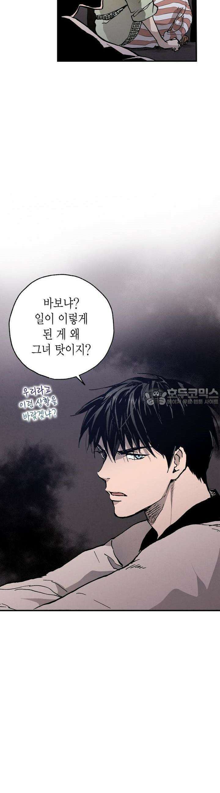 푸른 유리 31화 5