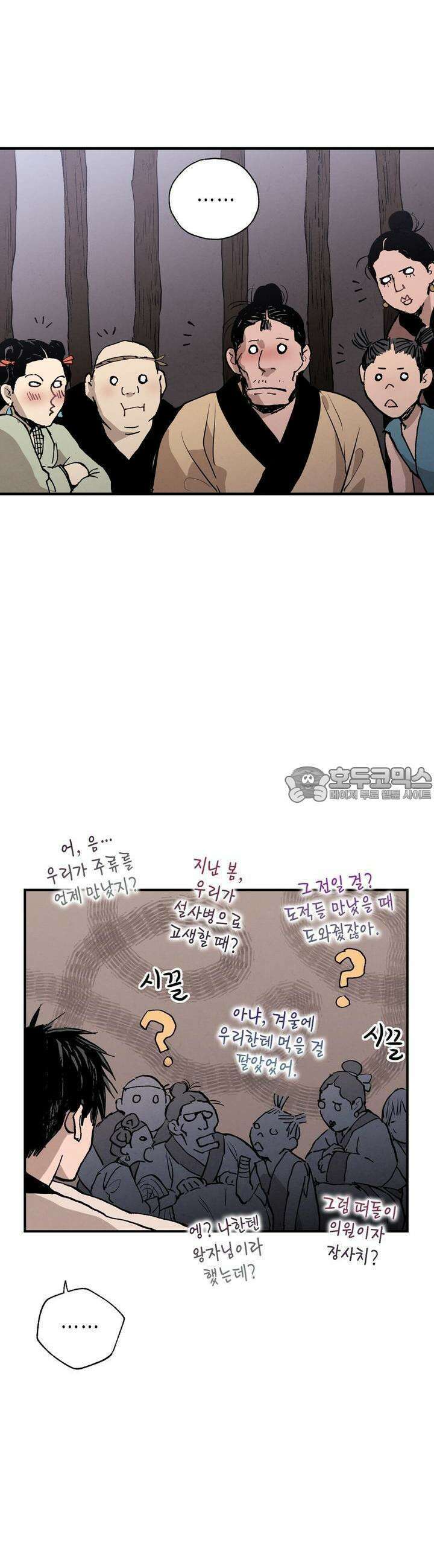 푸른 유리 31화 7