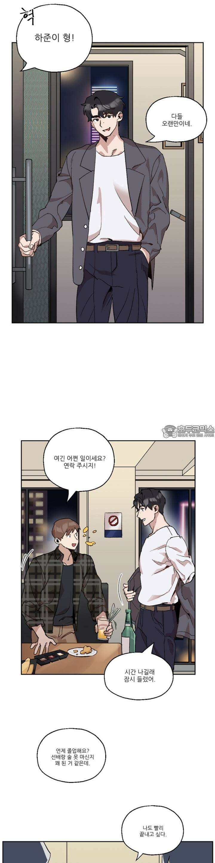 리버스 오메가 1화 2