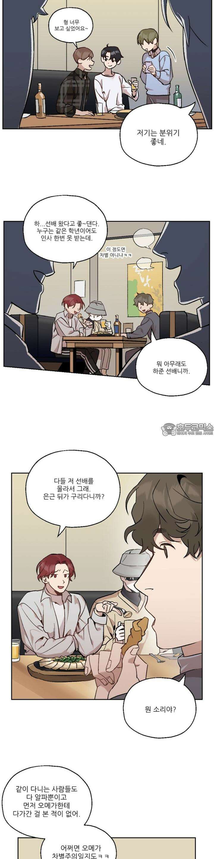 리버스 오메가 1화 3