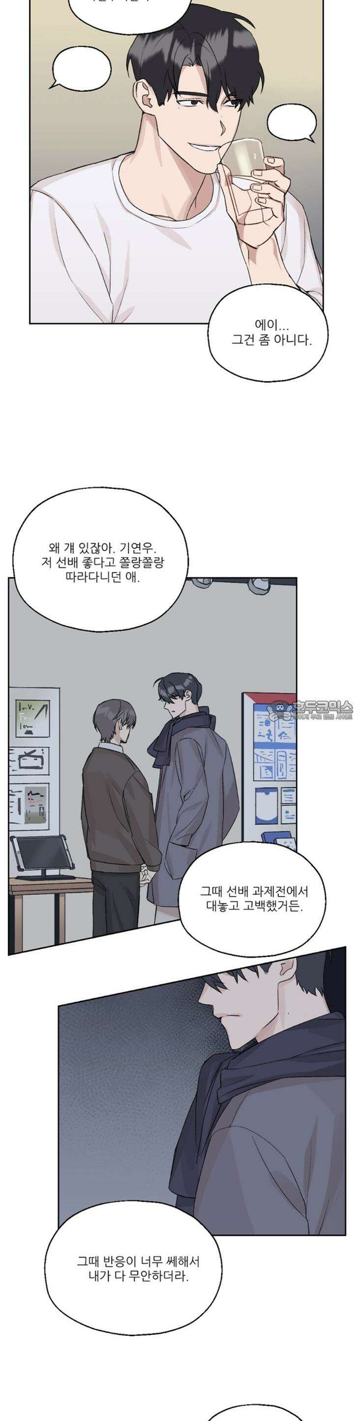 리버스 오메가 1화 4