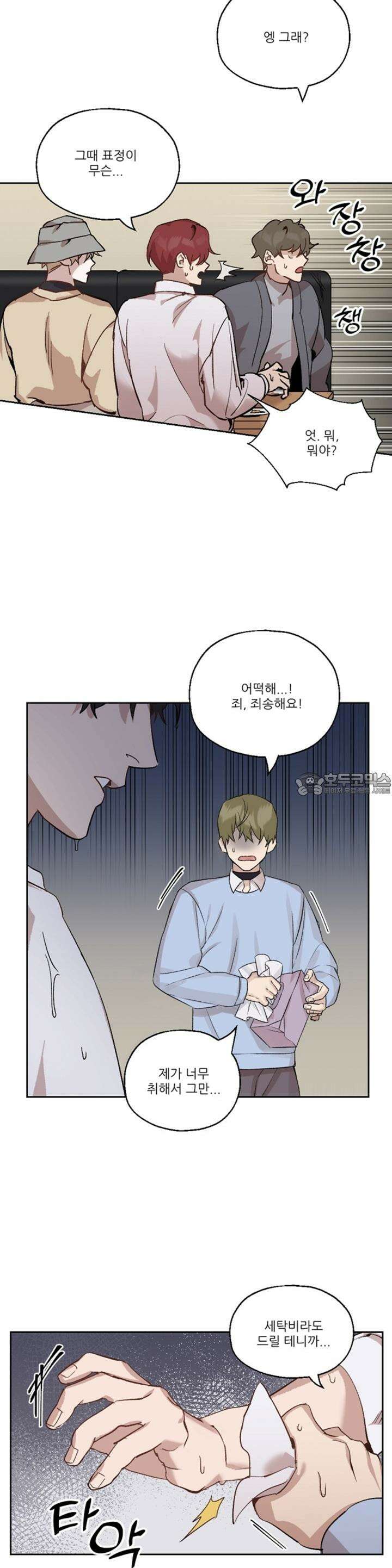 리버스 오메가 1화 5