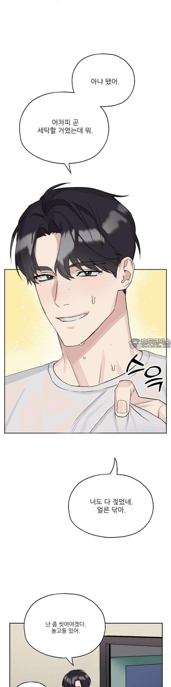 리버스 오메가 1화 6