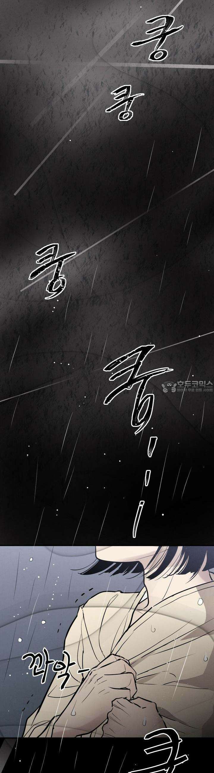 푸른 유리 40화 4