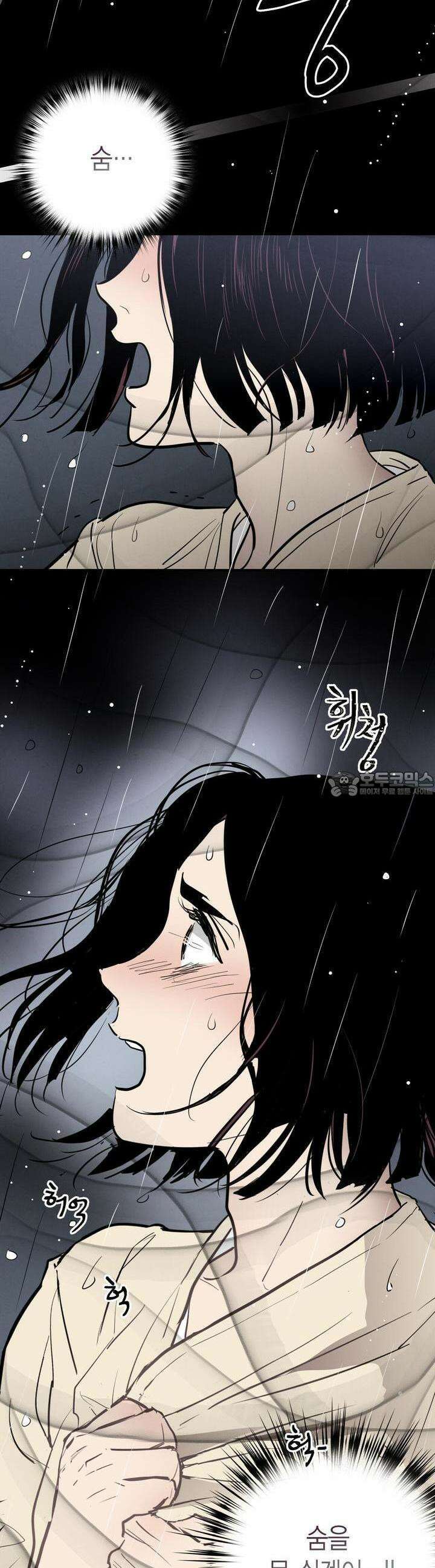 푸른 유리 40화 5