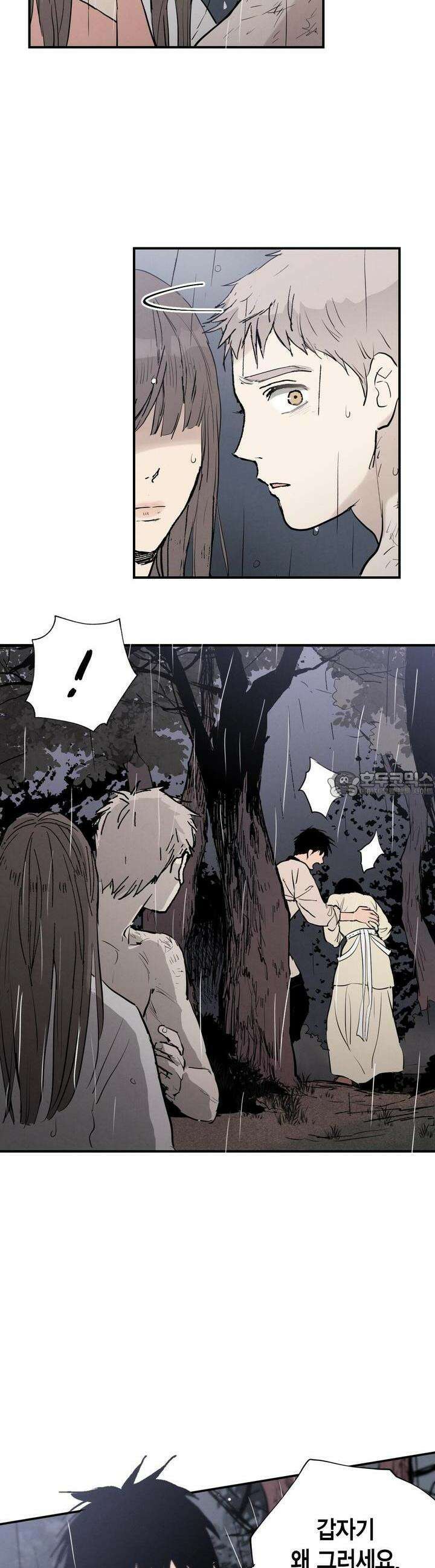 푸른 유리 40화 7