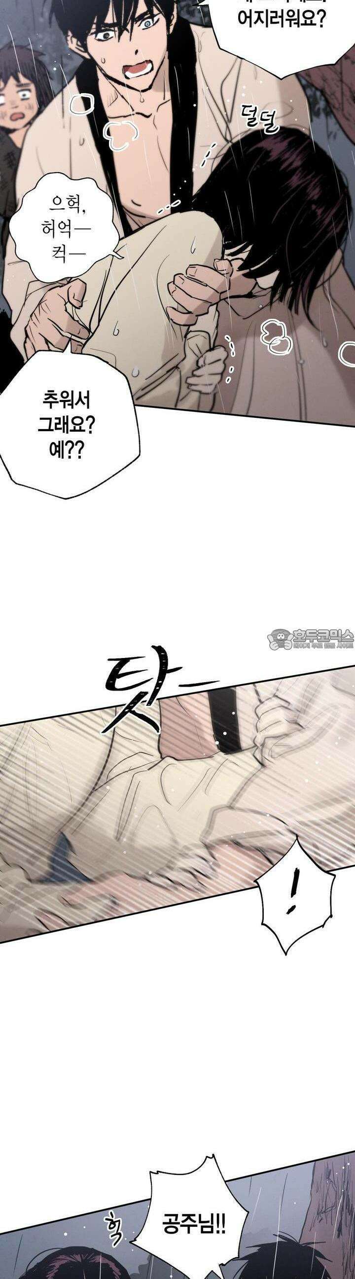 푸른 유리 40화 8