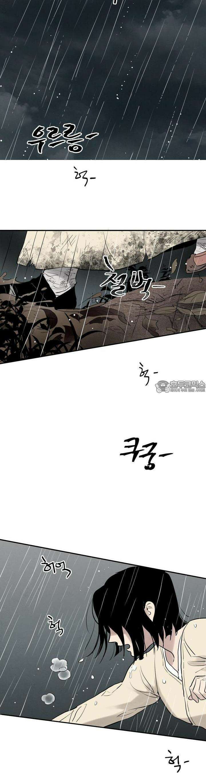 푸른 유리 41화 3