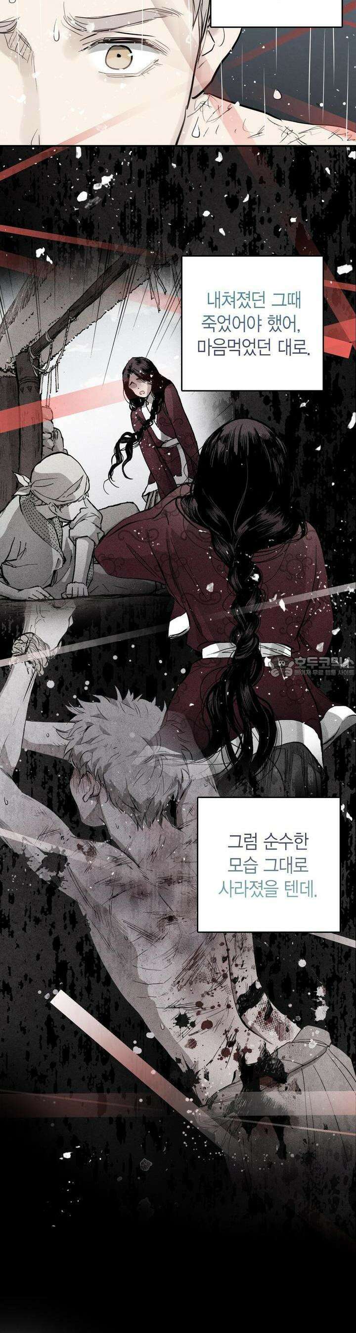 푸른 유리 41화 10