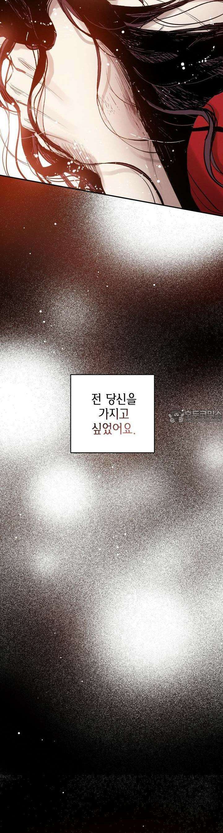 푸른 유리 41화 23