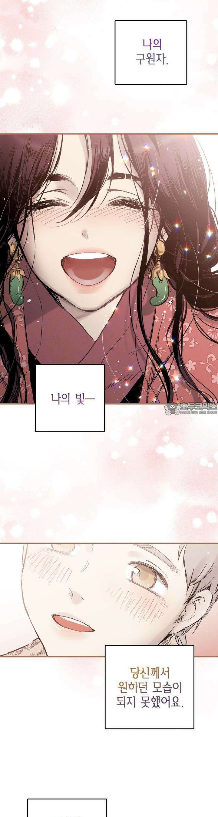 푸른 유리 41화 26