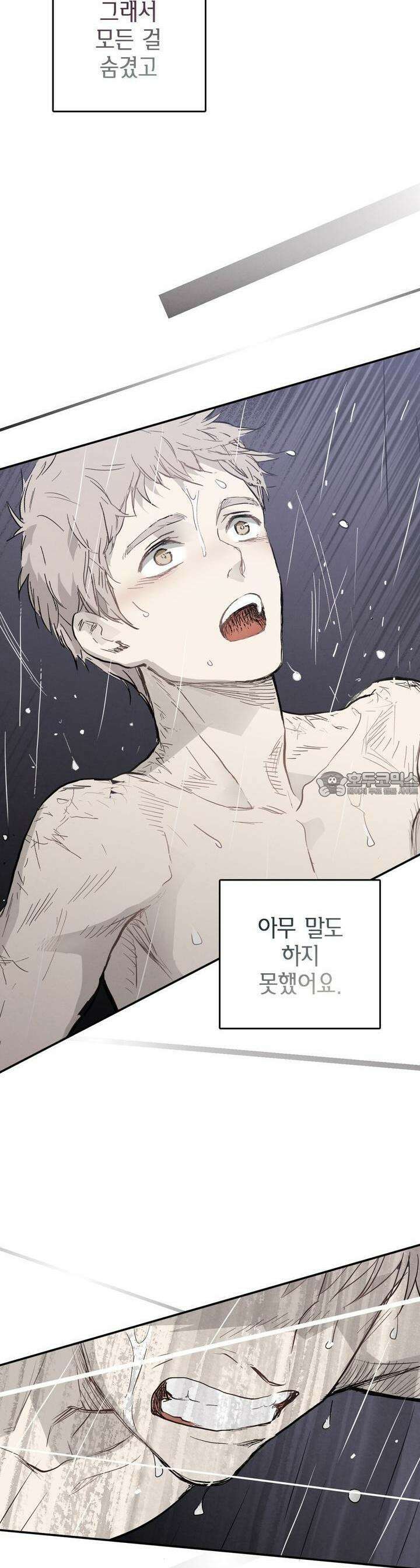 푸른 유리 41화 27