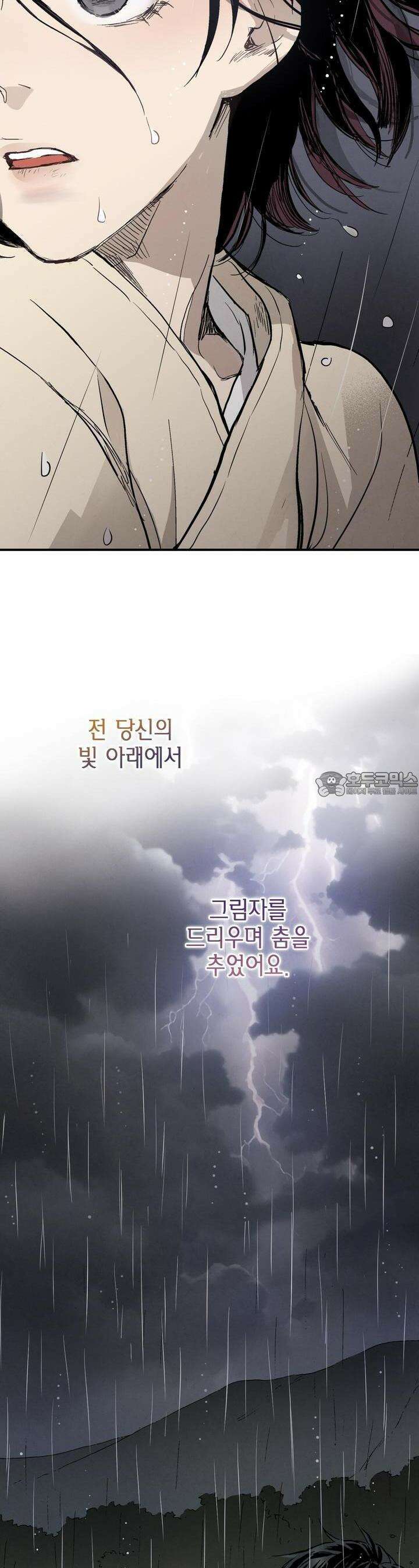 푸른 유리 41화 31