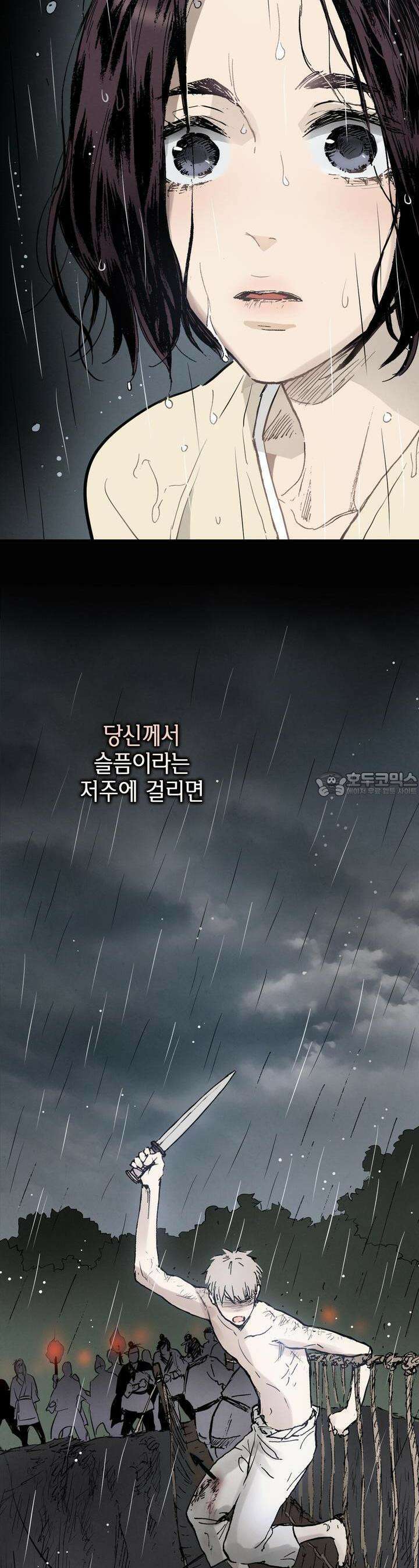 푸른 유리 41화 37