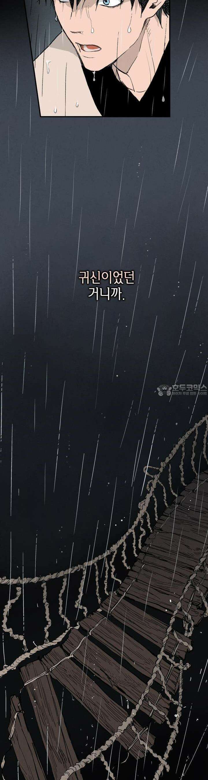 푸른 유리 41화 39
