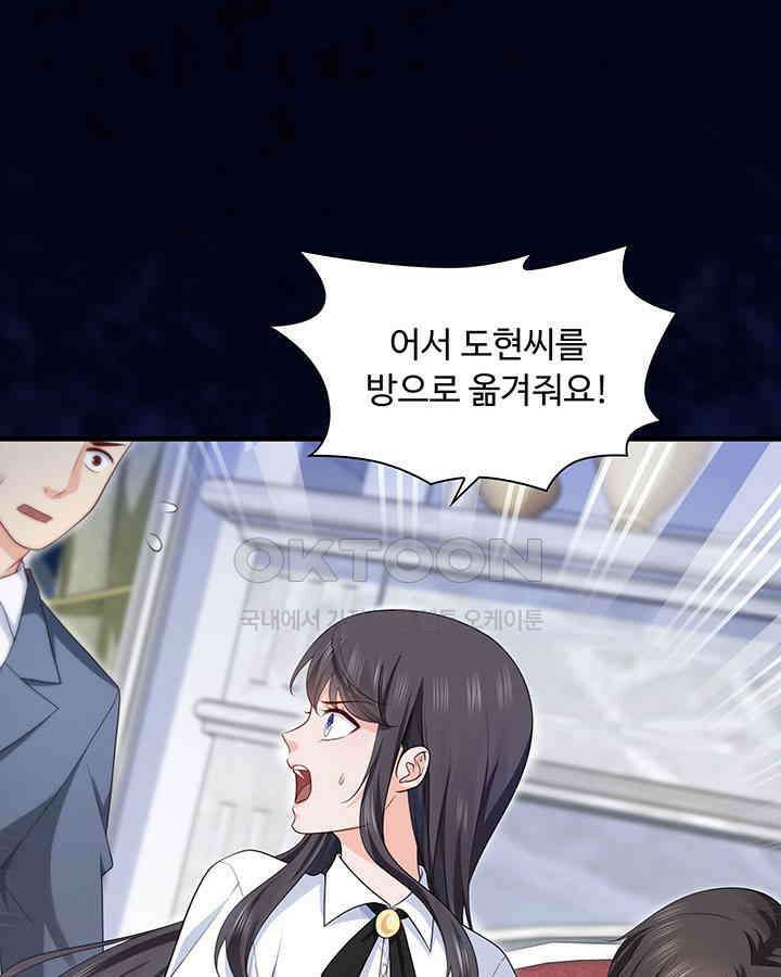 차가운 빛이 태양을 만난 것처럼 155화 3