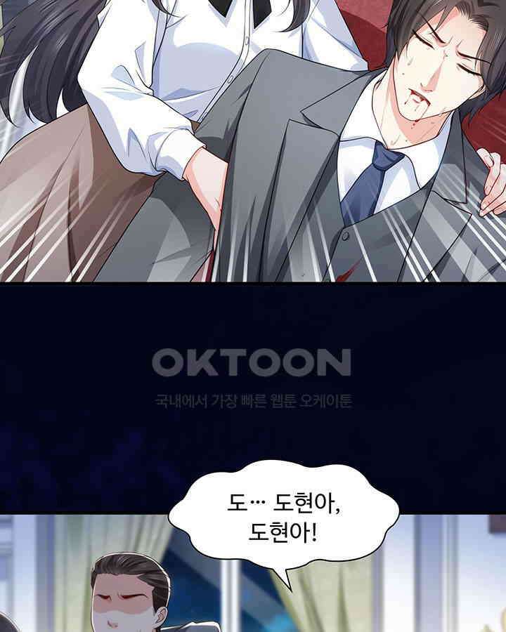차가운 빛이 태양을 만난 것처럼 155화 4