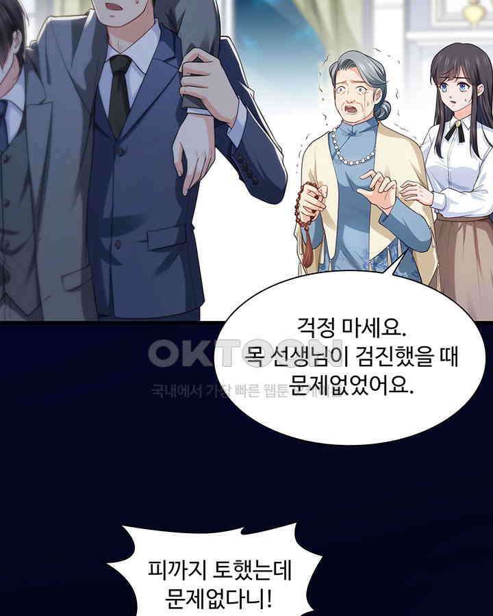 차가운 빛이 태양을 만난 것처럼 155화 5