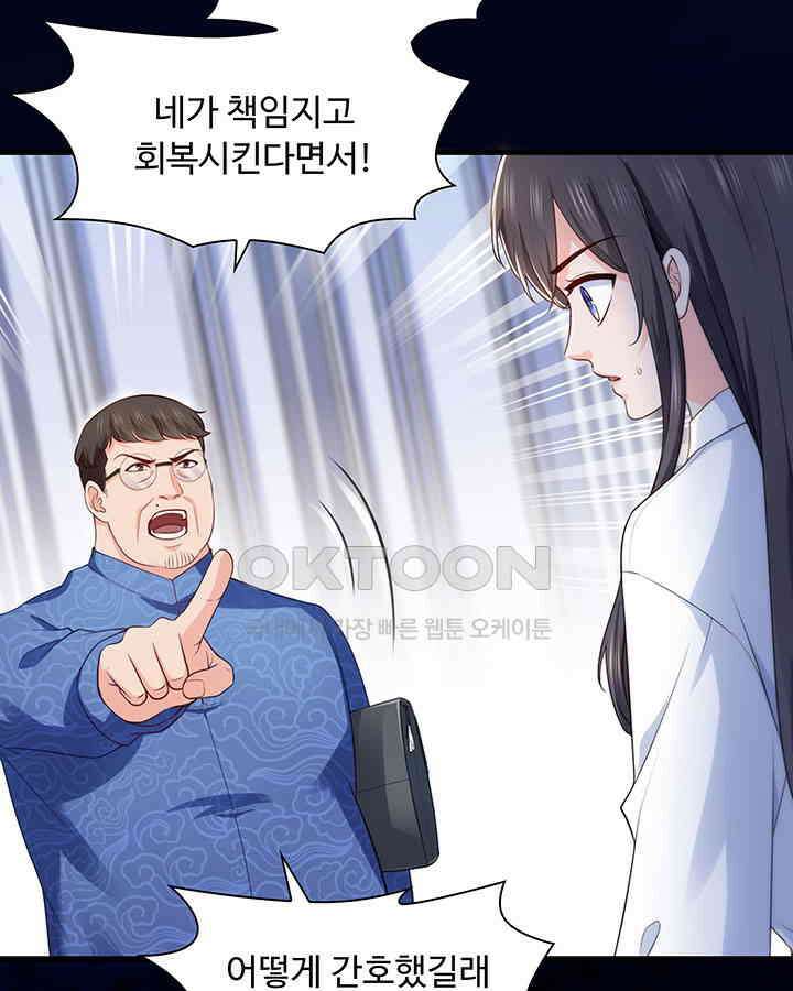 차가운 빛이 태양을 만난 것처럼 155화 6