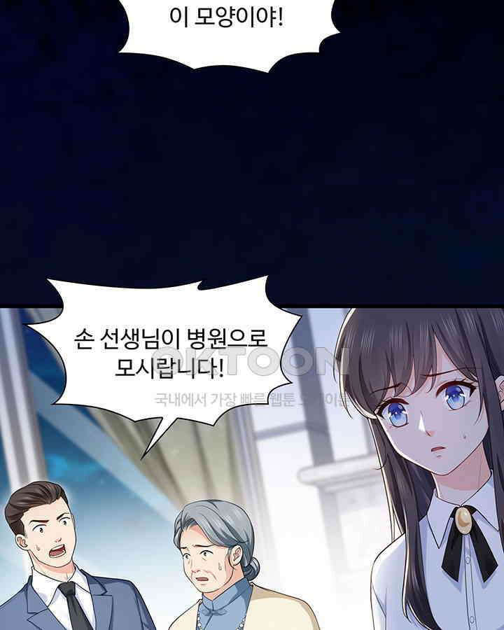 차가운 빛이 태양을 만난 것처럼 155화 7