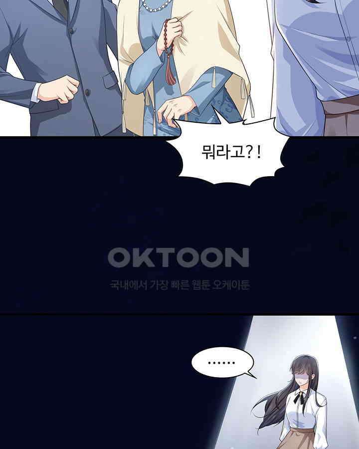 차가운 빛이 태양을 만난 것처럼 155화 8