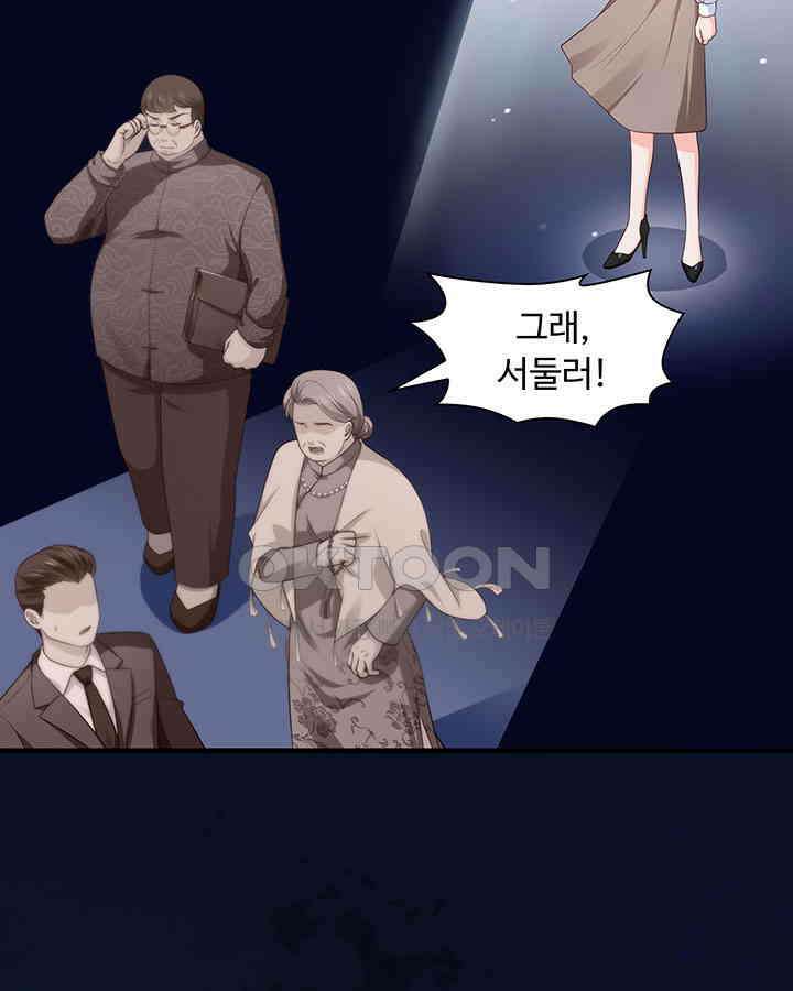 차가운 빛이 태양을 만난 것처럼 155화 9