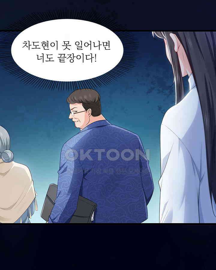 차가운 빛이 태양을 만난 것처럼 155화 10