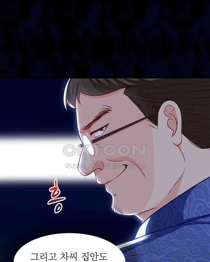 차가운 빛이 태양을 만난 것처럼 155화 12