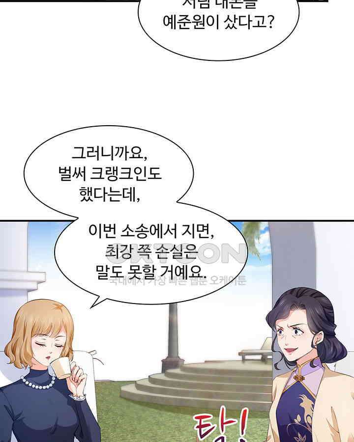 차가운 빛이 태양을 만난 것처럼 165화 4