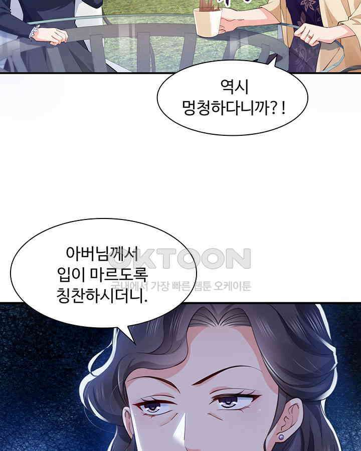 차가운 빛이 태양을 만난 것처럼 165화 5