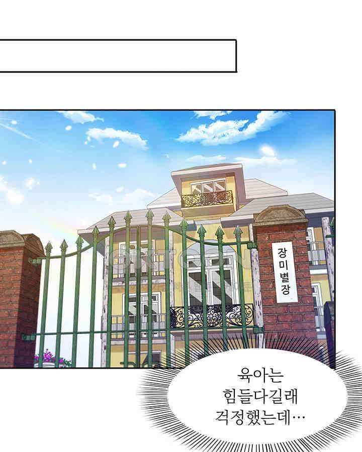 차가운 빛이 태양을 만난 것처럼 165화 8