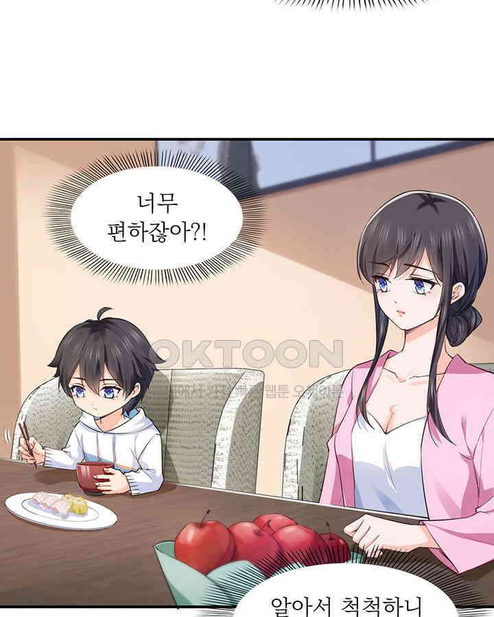 차가운 빛이 태양을 만난 것처럼 165화 9