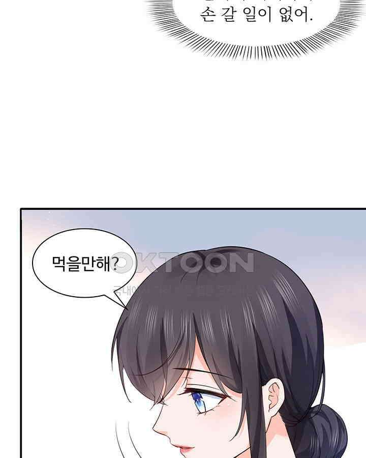 차가운 빛이 태양을 만난 것처럼 165화 10