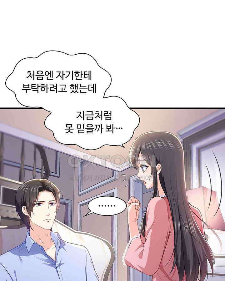 차가운 빛이 태양을 만난 것처럼 175화 3