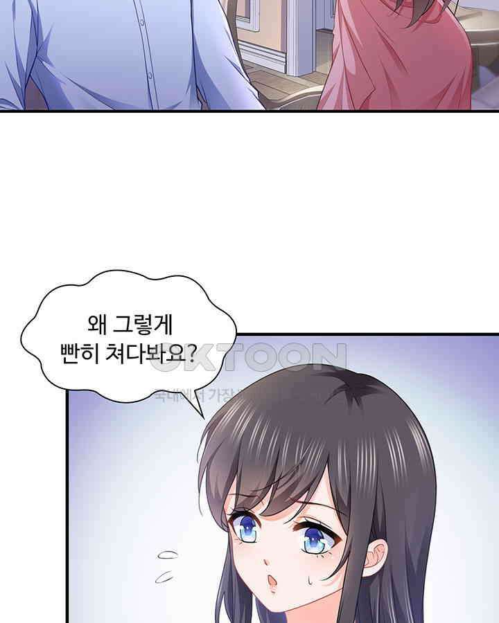 차가운 빛이 태양을 만난 것처럼 175화 4
