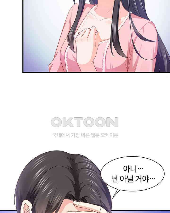 차가운 빛이 태양을 만난 것처럼 175화 5