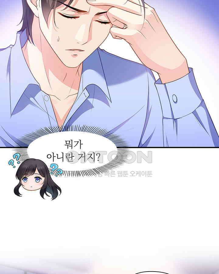 차가운 빛이 태양을 만난 것처럼 175화 6