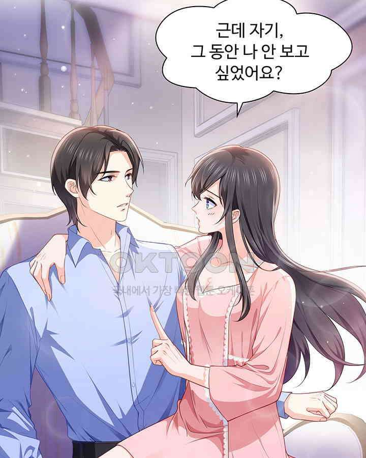 차가운 빛이 태양을 만난 것처럼 175화 7