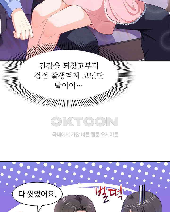 차가운 빛이 태양을 만난 것처럼 175화 8