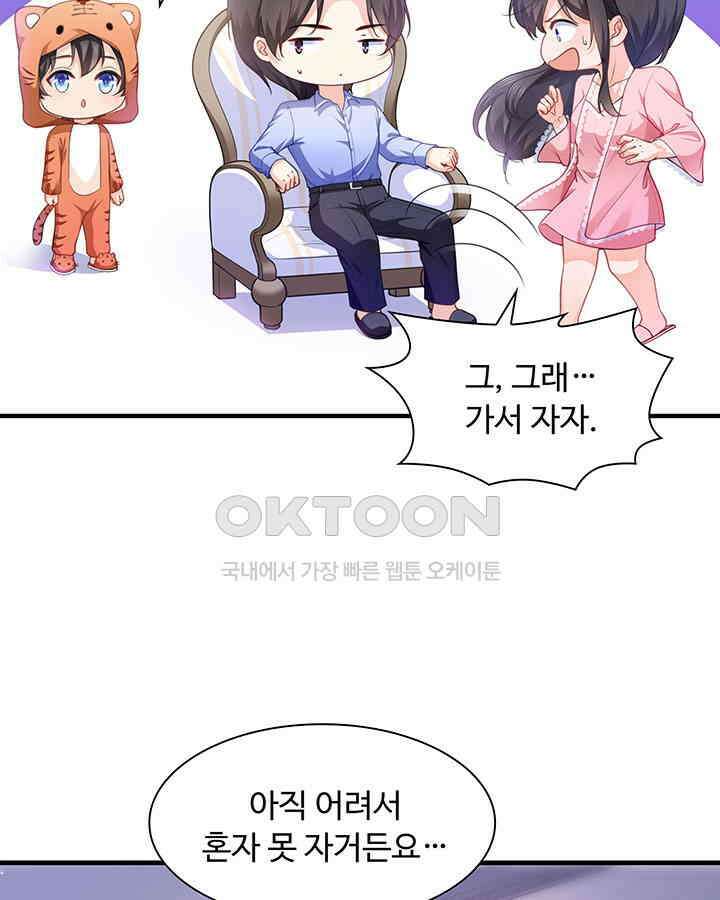 차가운 빛이 태양을 만난 것처럼 175화 9