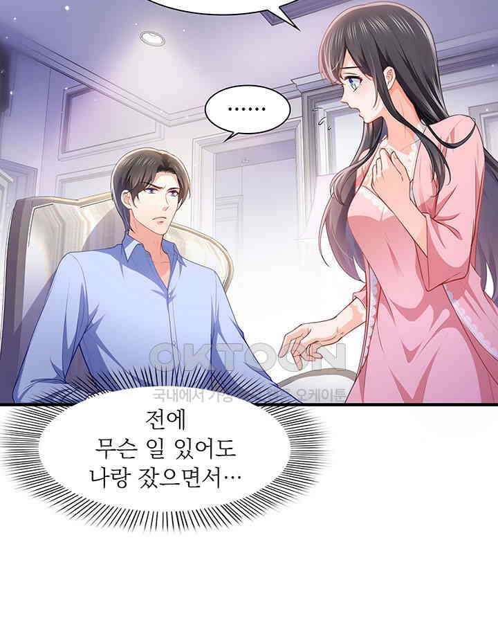 차가운 빛이 태양을 만난 것처럼 175화 10
