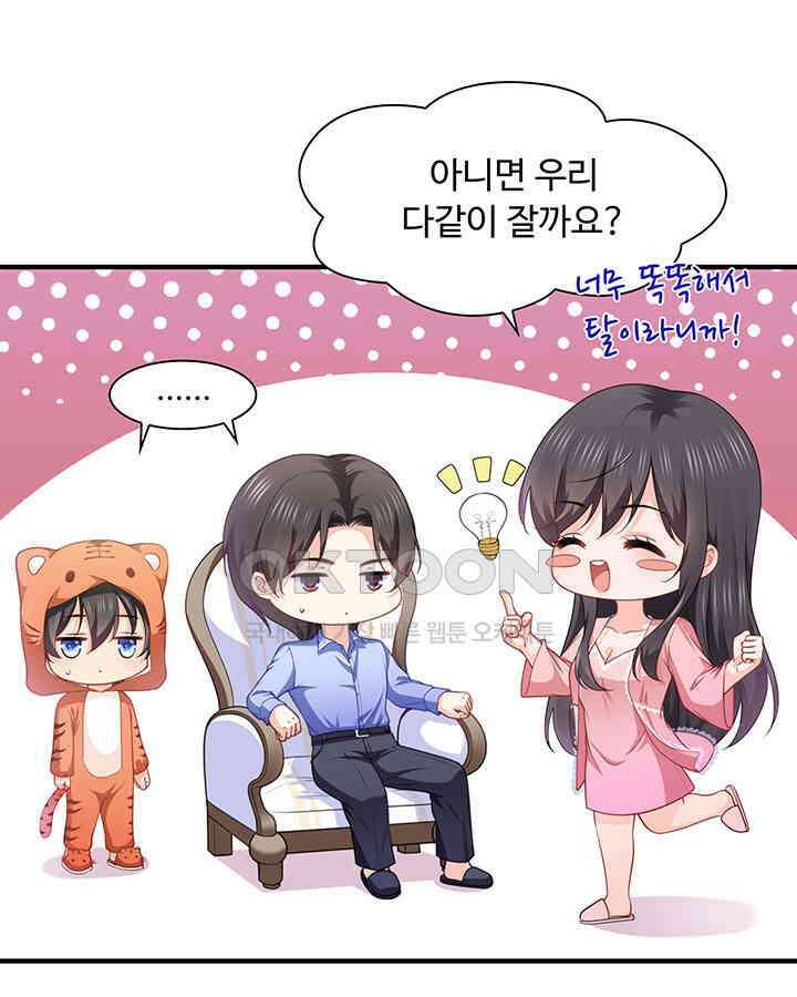 차가운 빛이 태양을 만난 것처럼 175화 12