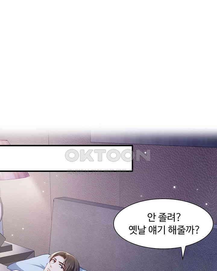 차가운 빛이 태양을 만난 것처럼 175화 13