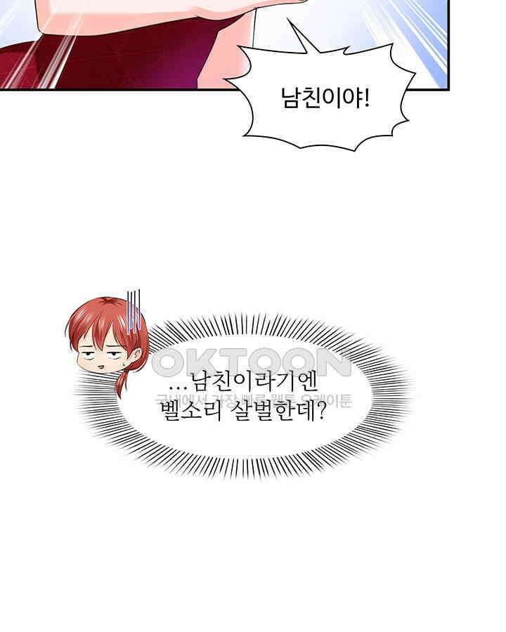 차가운 빛이 태양을 만난 것처럼 197화 4