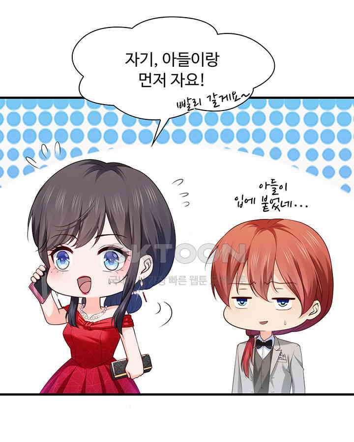 차가운 빛이 태양을 만난 것처럼 197화 5