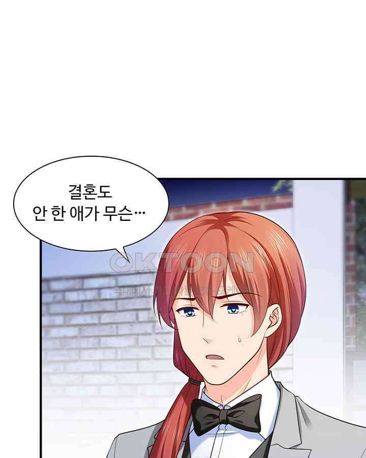 차가운 빛이 태양을 만난 것처럼 197화 8