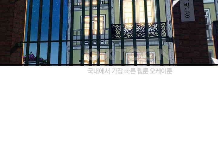 차가운 빛이 태양을 만난 것처럼 197화 12