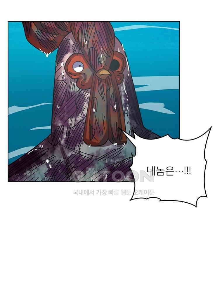 블러디발렌타인:인류종말 536화 2