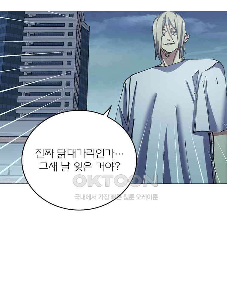 블러디발렌타인:인류종말 536화 3