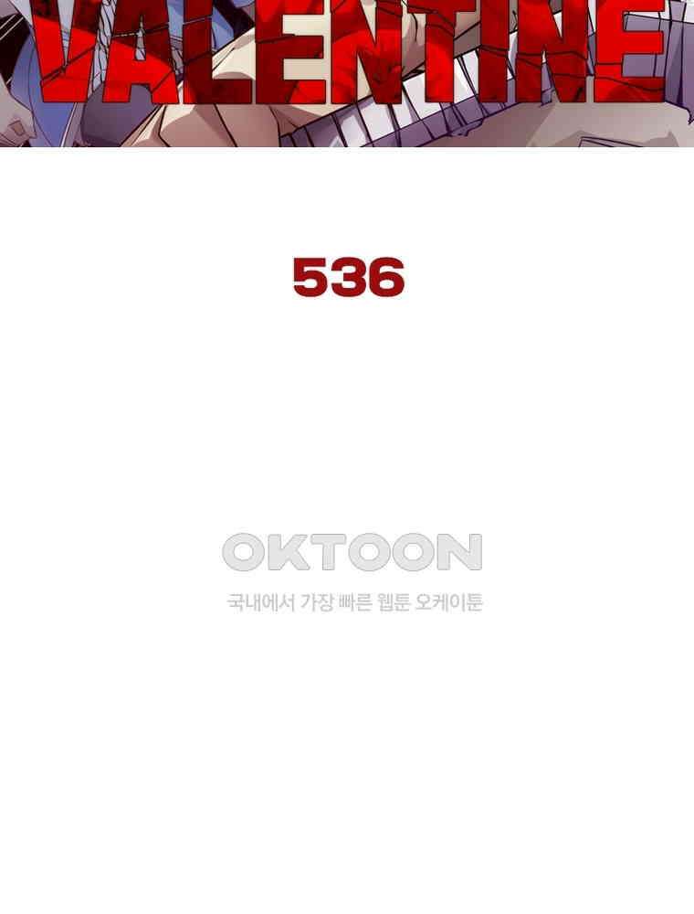 블러디발렌타인:인류종말 536화 7